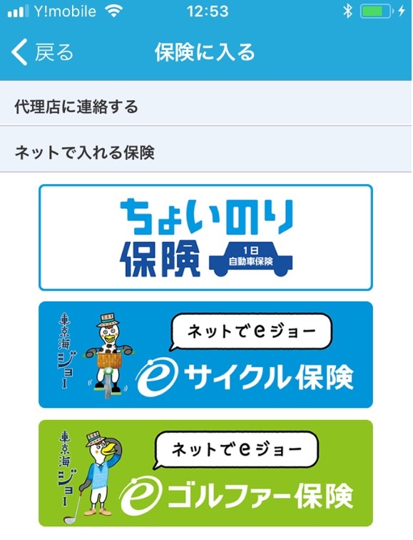 モバイルエージェント2