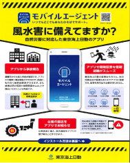 モバイルエージェント3